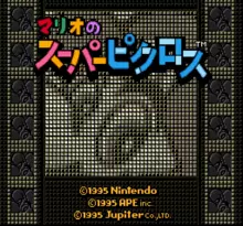 Image n° 7 - screenshots  : Mario no Super Picross